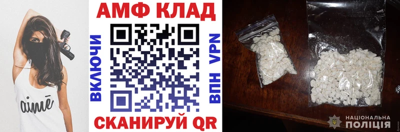 Купить где  Котельниково  АМФЕТАМИН Premium 