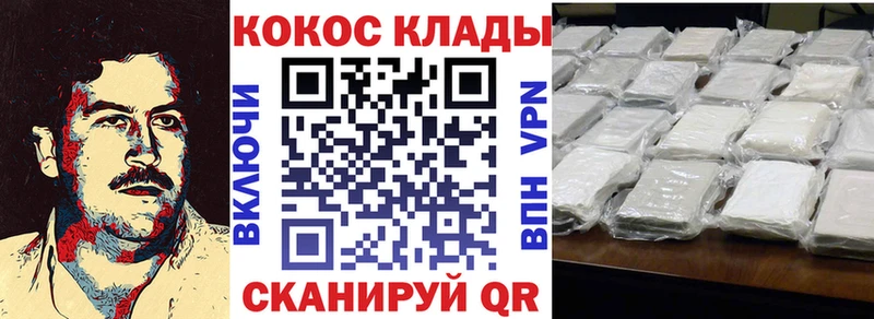КОКАИН VHQ  Купить  Котельниково 