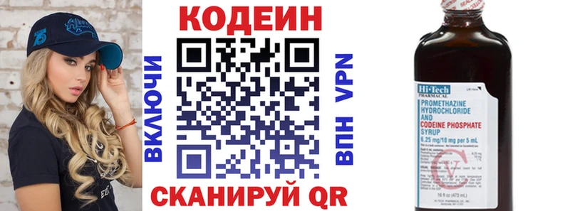 Codein Purple Drank  Купить где  Котельниково 