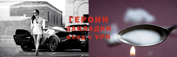 героин Кинешма