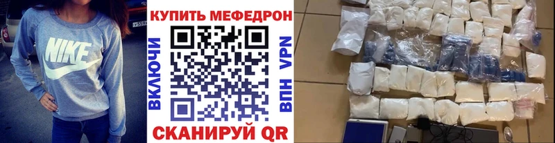 МЕФ VHQ  Купить  Котельниково 