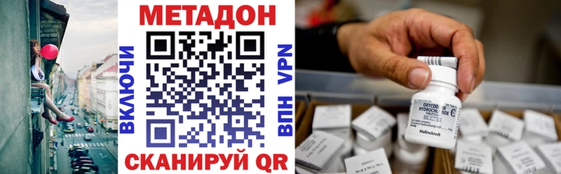Купить  Котельниково  Метадон methadone 