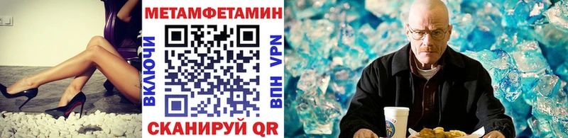Первитин мет Котельниково