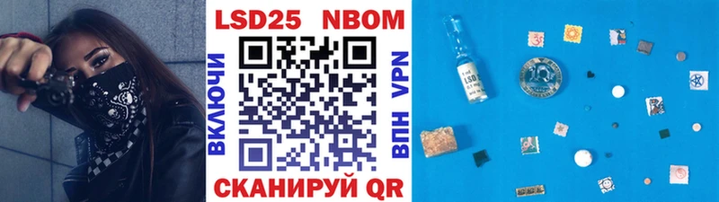 Наркотические марки 1500мкг  Купить где  Котельниково 